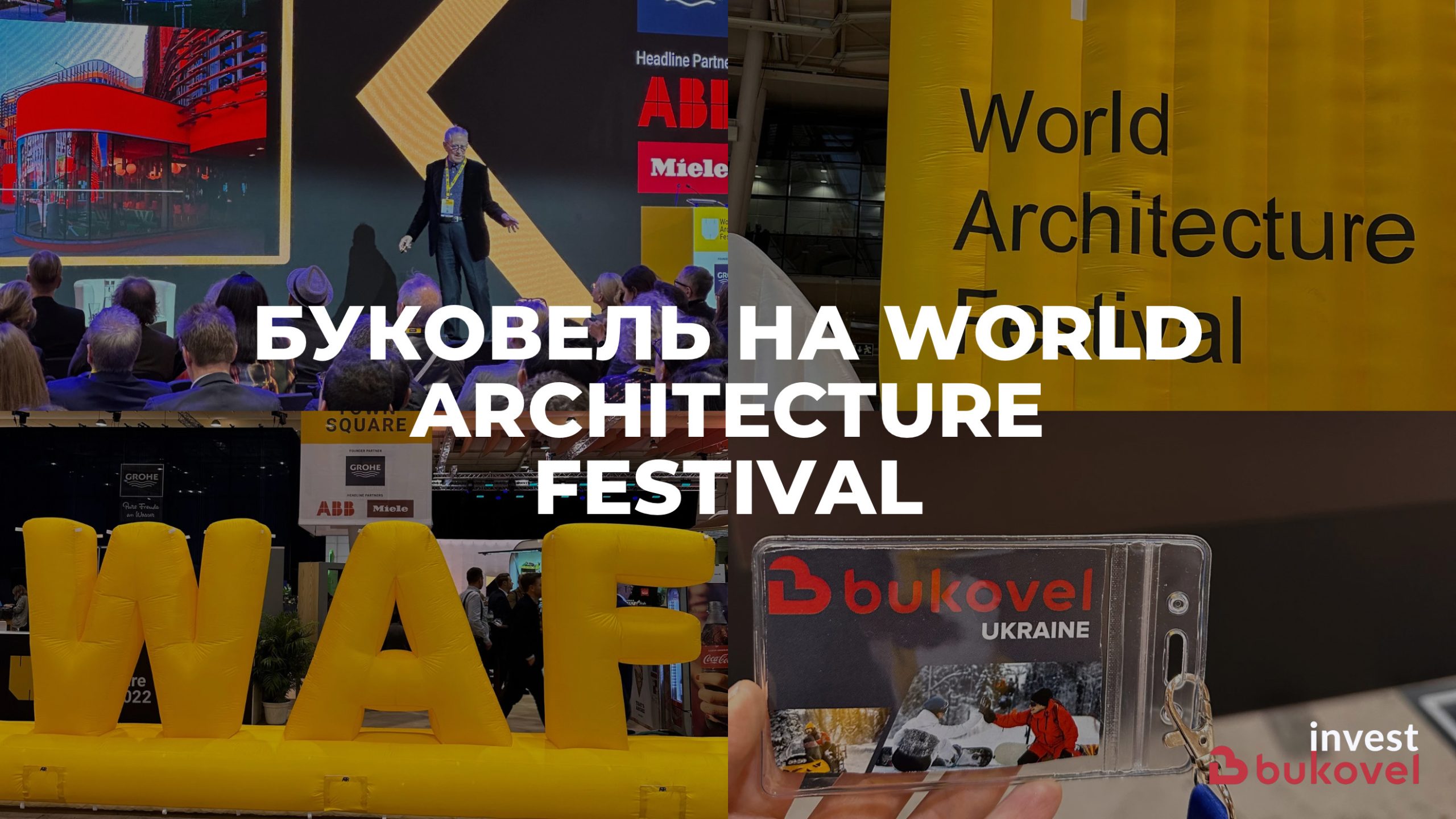 Bukovel на World Architecture Festival
