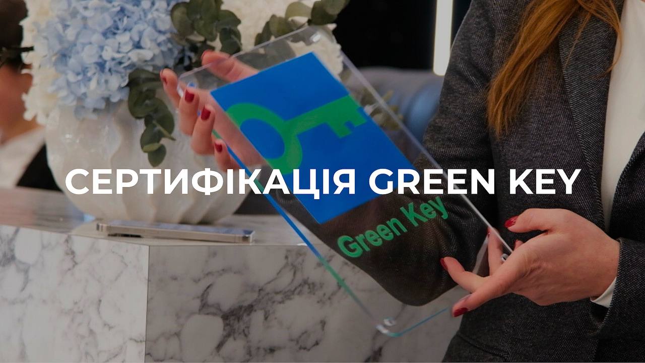 Сертифікація “Green Key” для готелю «Glacier Premium Apartments»