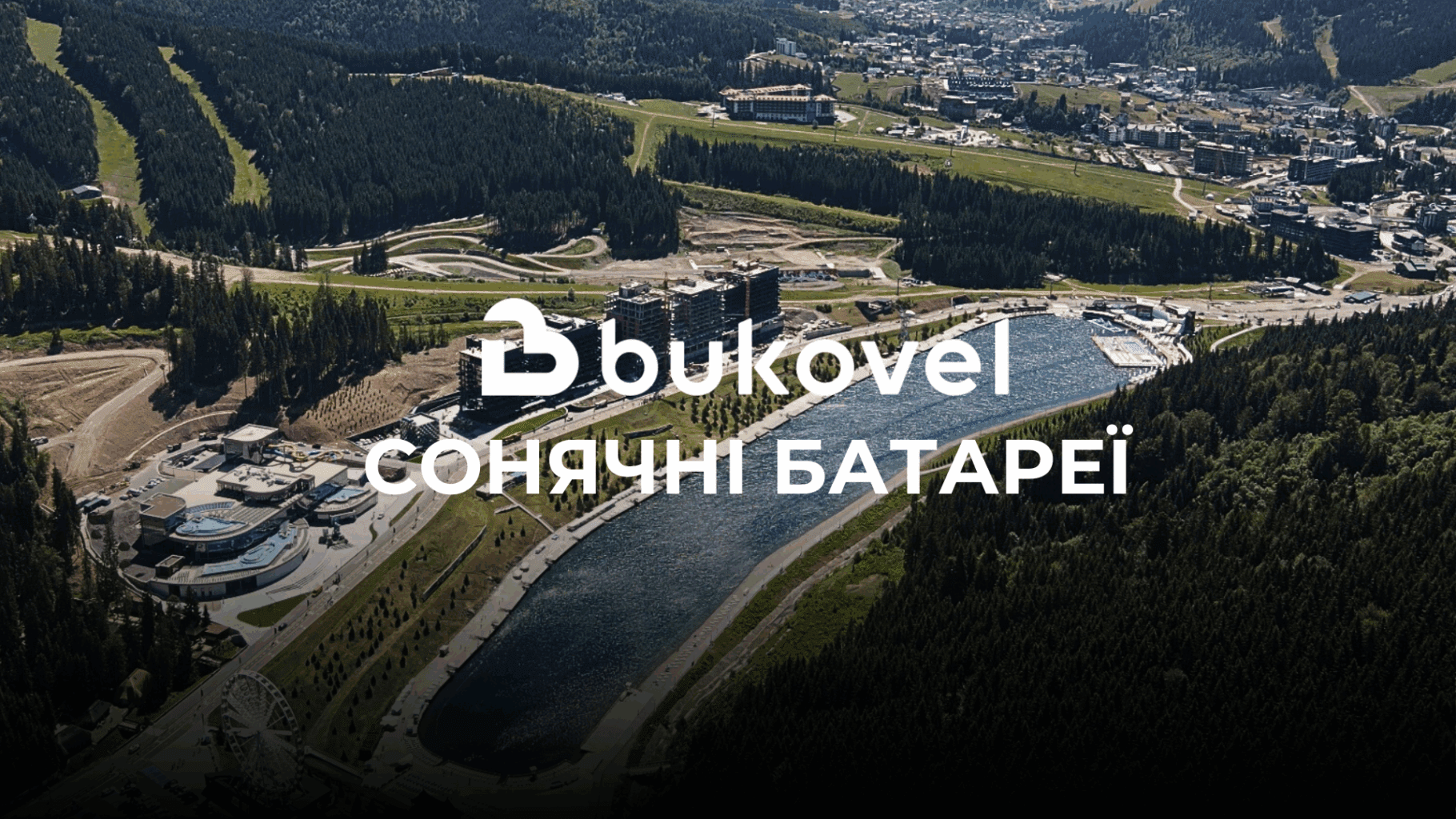 Сонячні батареї в Bukovel