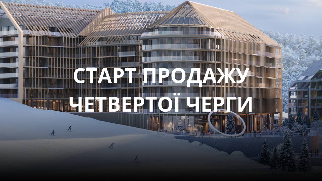 Найпреміальніша черга Escape City відкрита до продажу!